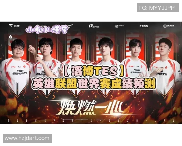 电竞比分英雄联盟最新状态排行榜揭晓TES排名第八引发热议 电竞比分英雄联盟最新状态排行榜揭晓TES排名第八引发热议
